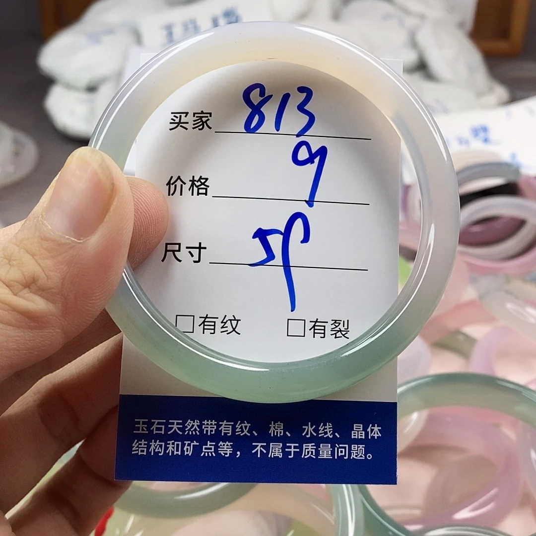 手镯玛瑙/玉髓未镶嵌813