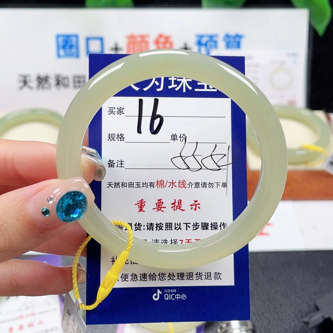 未镶嵌手镯和田玉