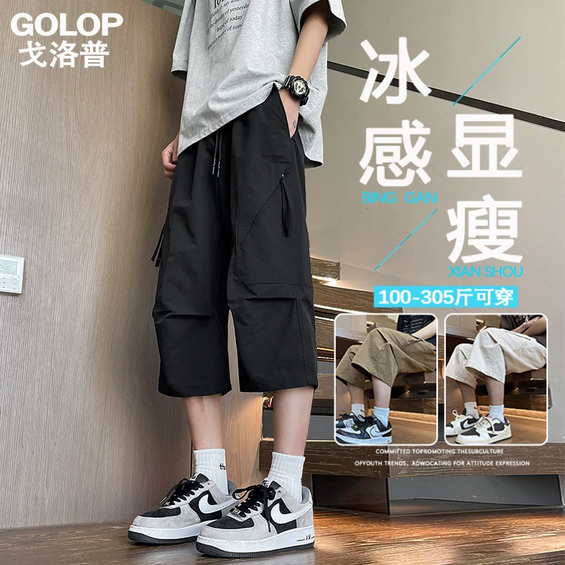 夏季潮流日系简约百搭直筒短裤2025新款多口袋工装七分裤男士大码