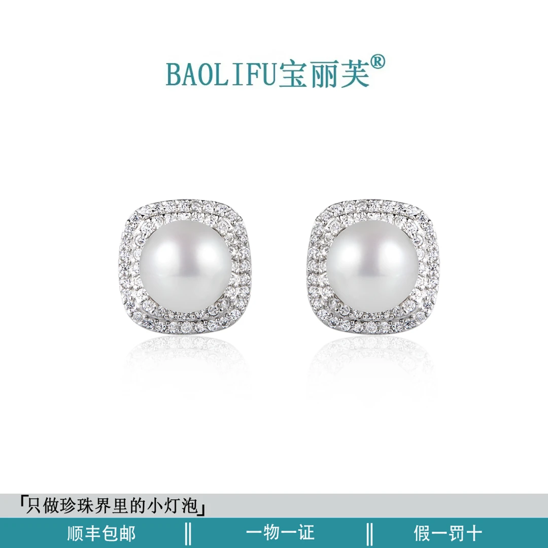 宝丽芙BAOLIFU小香风轻奢设计淡水珍珠双戴耳钉