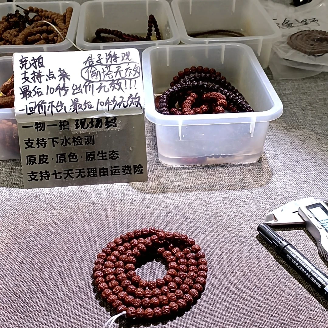 吊坠金刚菩提原桩盘龙8.5mm