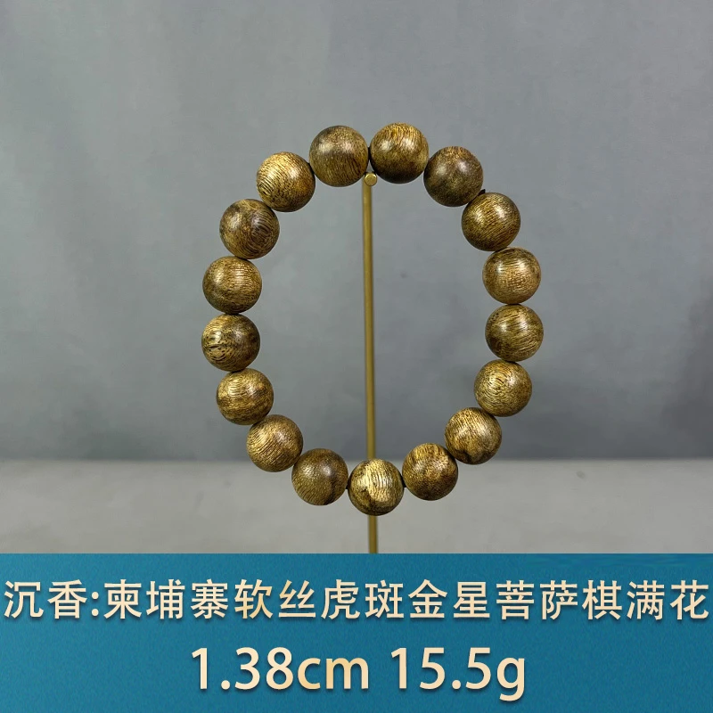 85500 柬埔寨软丝虎斑金星菩萨棋满花 沉香