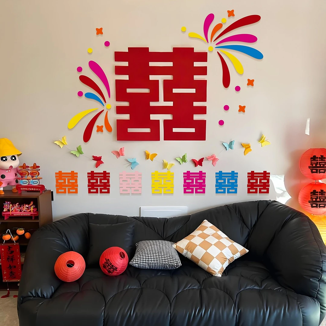 菲寻多巴胺彩虹烟花喜字贴结婚卧室床头沙发背景墙喜字贴结婚专用