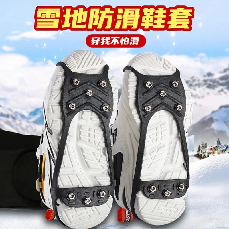 防滑冰爪通用鞋套防摔齿轮鞋钉鞋套