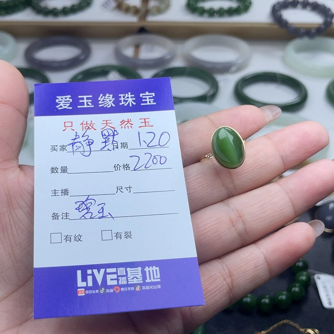 和田玉（碧玉）戒指18K金镶嵌静*