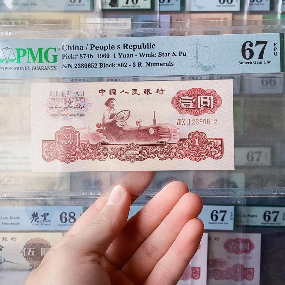 古币拖拉机67分无四七