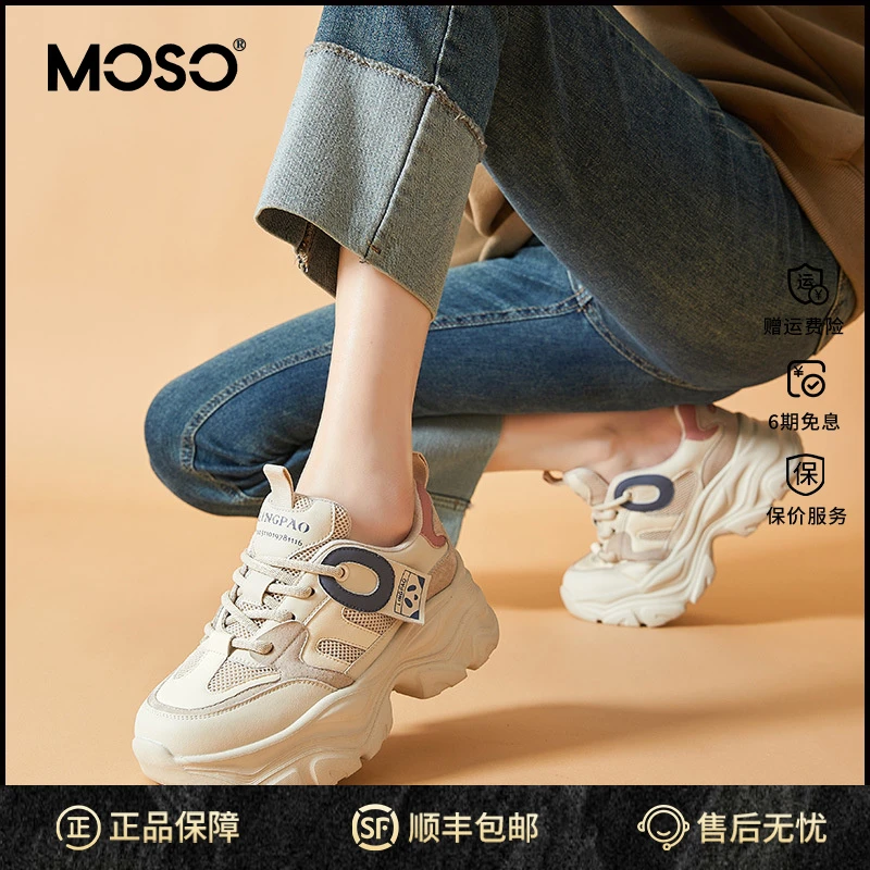 MOSO休闲时尚老爹鞋女四季鞋子女ins潮牌百搭厚底增高百搭女鞋校