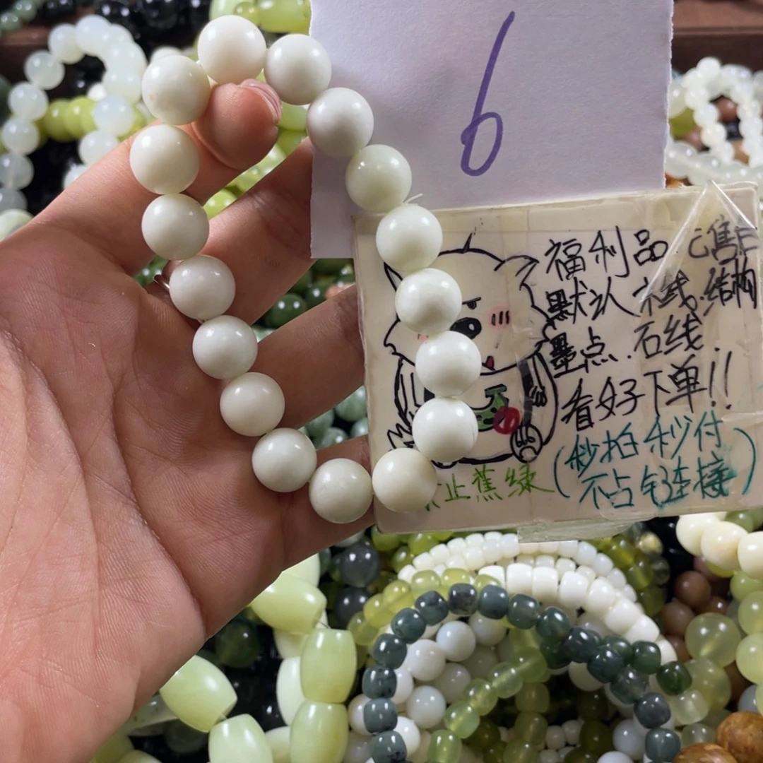 蛇纹石玉未镶嵌手串