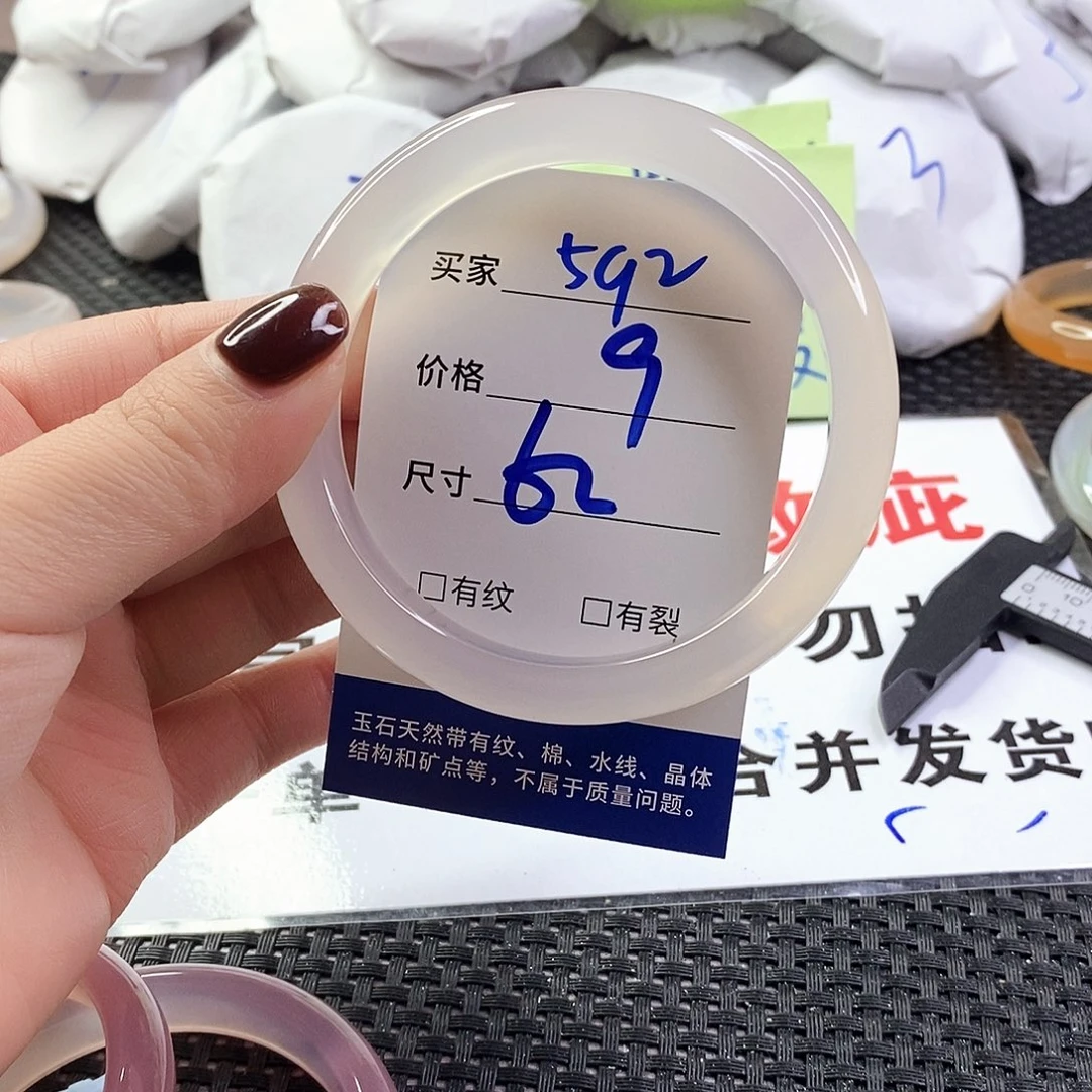 玛瑙/玉髓手镯未镶嵌592