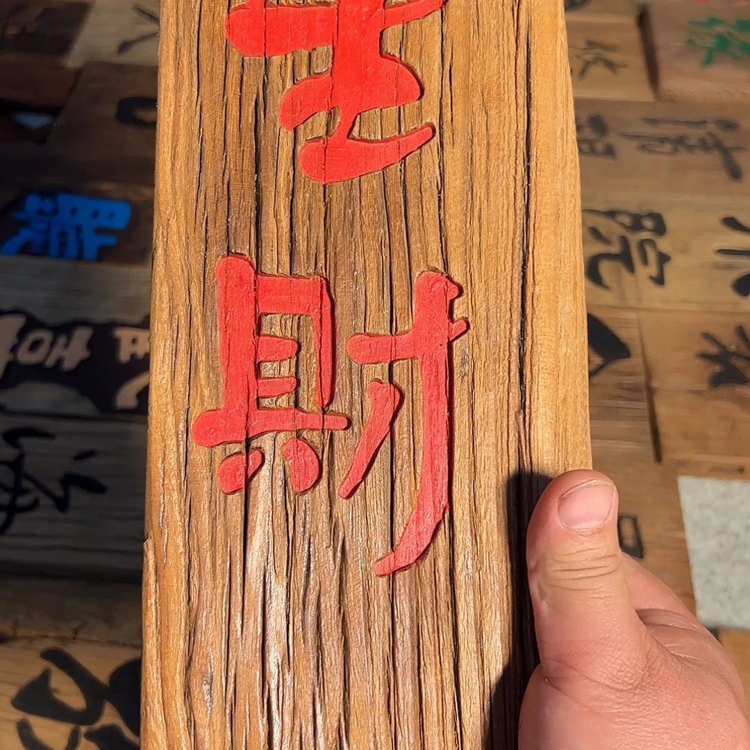 玉***菜哈哈哈哈哈哈哈哈