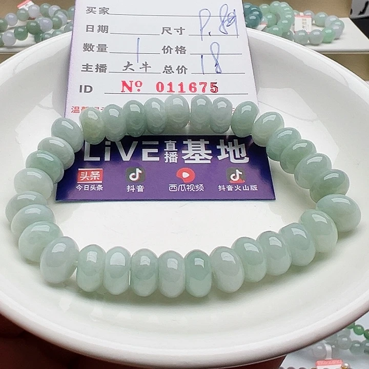 未镶嵌手链翡翠天然翡翠