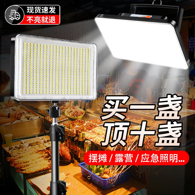 摆摊夜市灯露营灯移动户外应急夜市摆摊专用led灯超亮充电照明灯