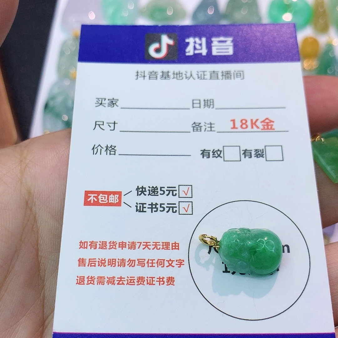 吊坠(不含链)18K金镶嵌翡翠