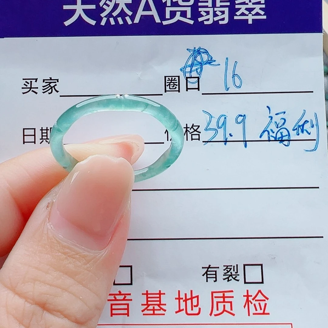 未镶嵌戒指翡翠戒圈