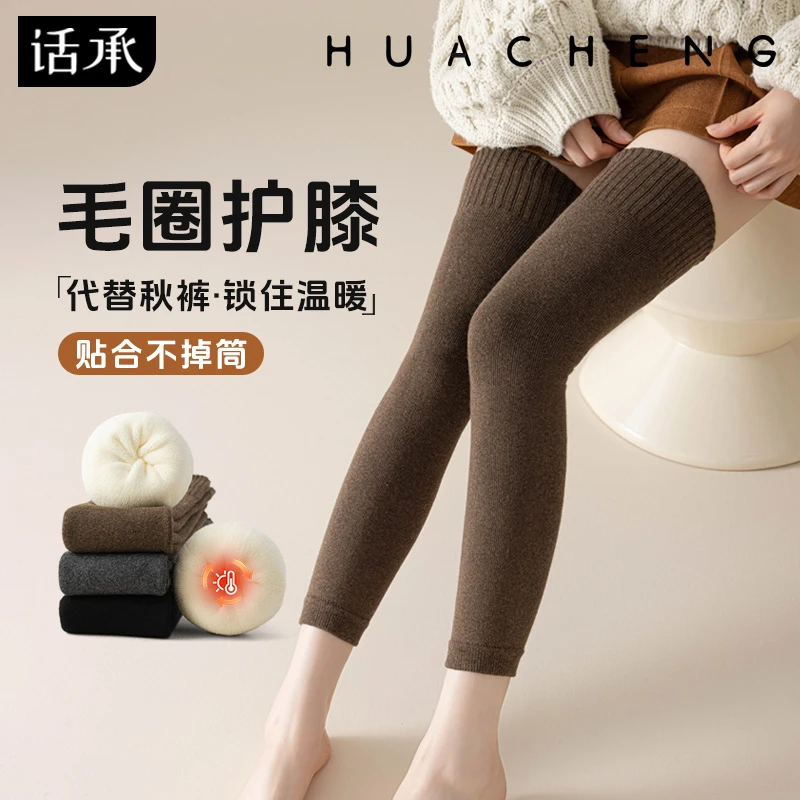 话承加绒加厚护膝袜子女秋冬季毛圈过膝袜显瘦长筒袜保暖大腿袜套