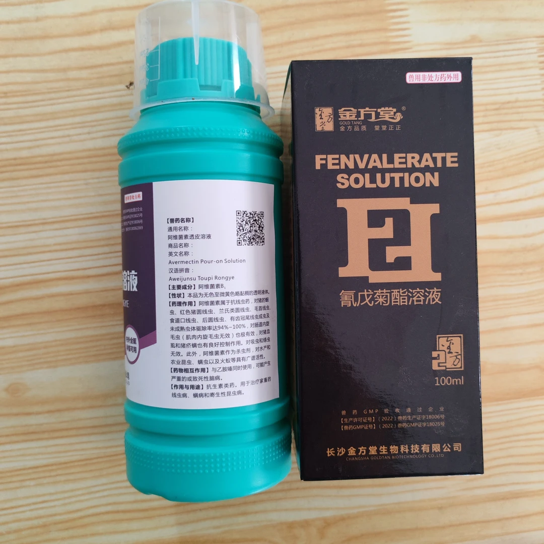 内外：250毫升阿维菌素溶液+20%氰戊菊酯100毫升。加100水喷雾使用