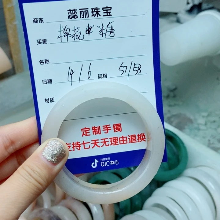 石英质玉手镯未镶嵌棉*糖