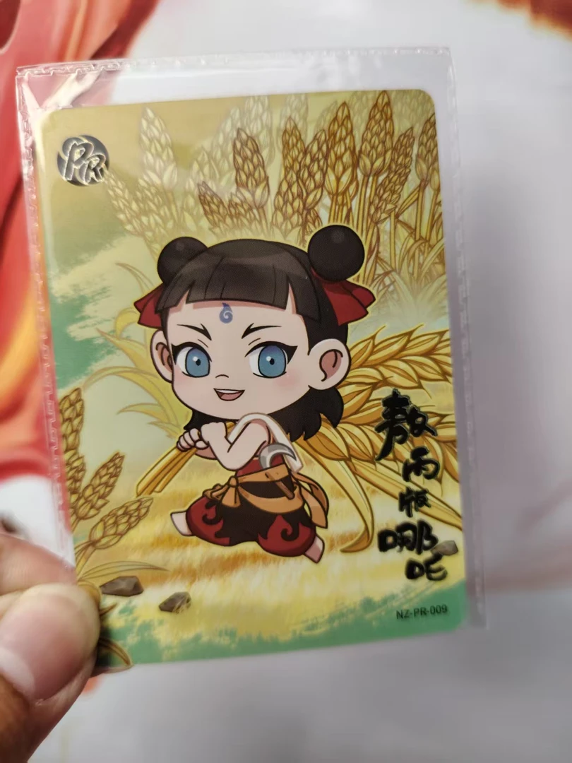 PR卡【哪吒卡位】PR卡