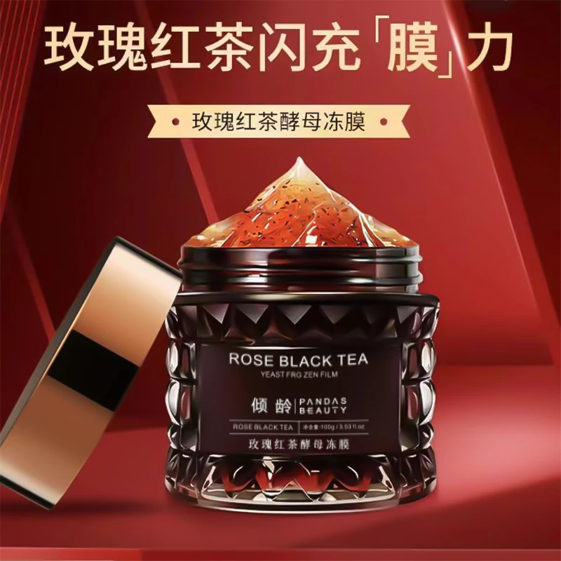 【央妈推荐】红茶玫瑰酵母冻膜补水涂抹式祛黄提亮收缩毛孔改善粗糙