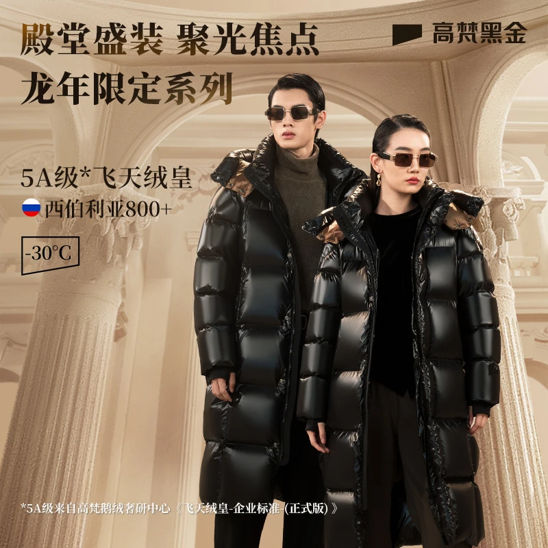 【高梵黑金鹅绒服】龙年限定3.0六格长款无毛领羽绒服