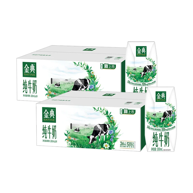 【4月产】伊利金典纯牛奶200ml*24盒*2箱3.6g乳蛋白原生高钙礼盒装