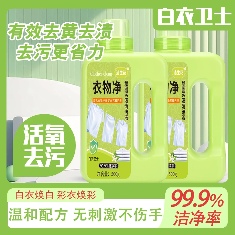 【四瓶装】洗衣液衣白净去渍有氧泡洗液深层去污持久留香家用