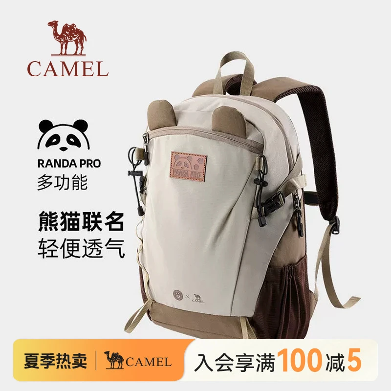 【熊猫系列】骆驼户外萌趣多功能双肩背包休闲学生轻便徒步登山包