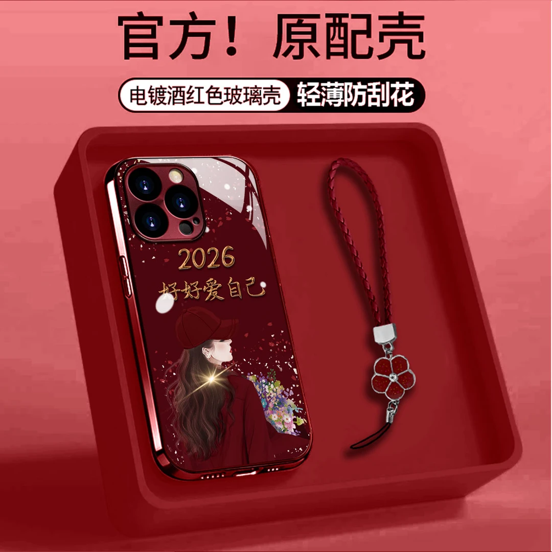 【小米红米系列】酒红色电镀玻璃酒红好好爱自己适用手链手机壳