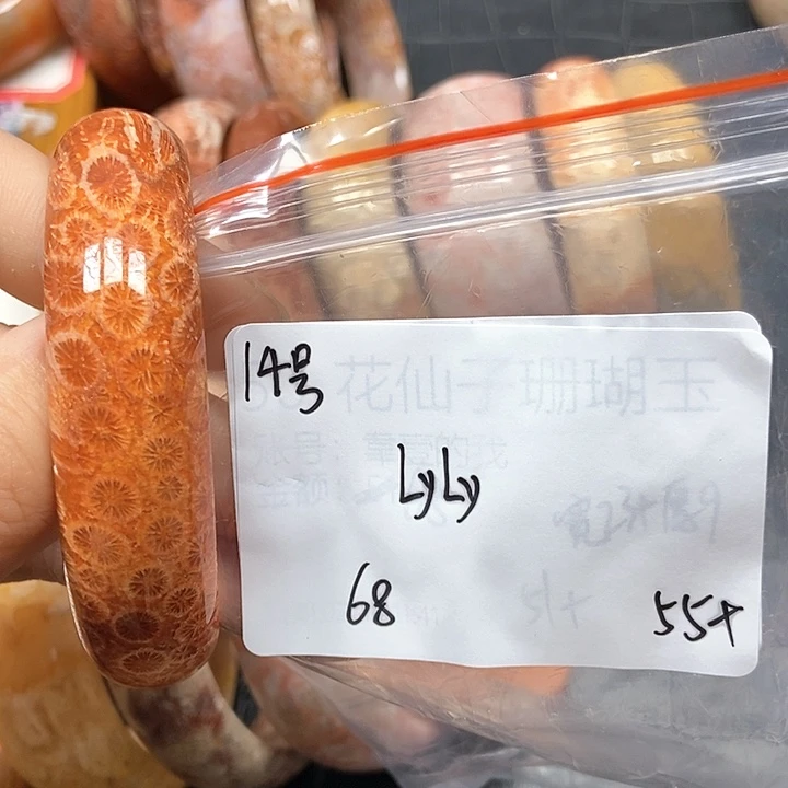 硅化珊瑚（珊瑚玉）手镯未镶嵌L**y14