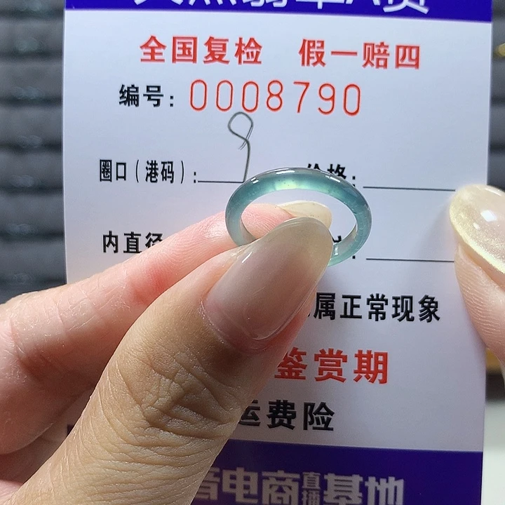 翡翠未镶嵌戒圈8790