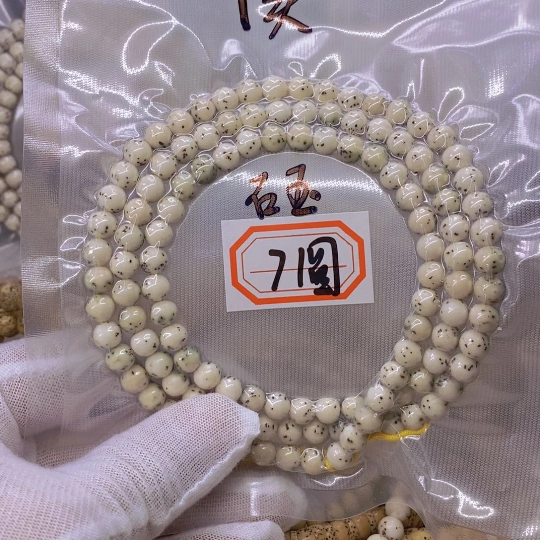 星月菩提手串b****～99999999999