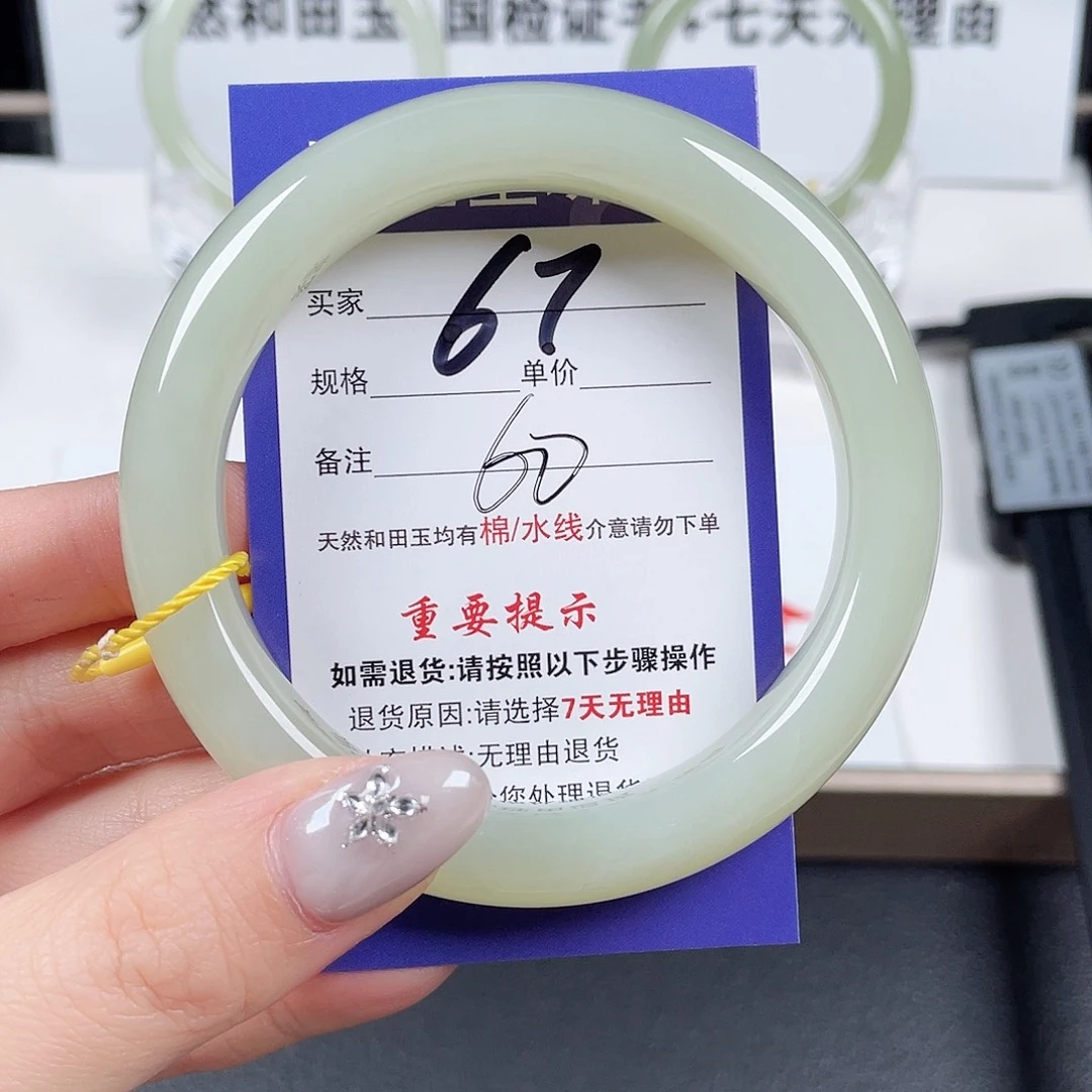 未镶嵌手镯和田玉