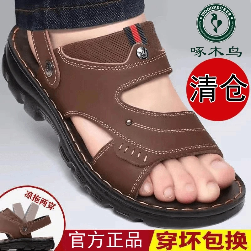 啄木鸟凉鞋男士2025新款夏季真软皮底防滑沙滩鞋男外穿两用凉拖鞋