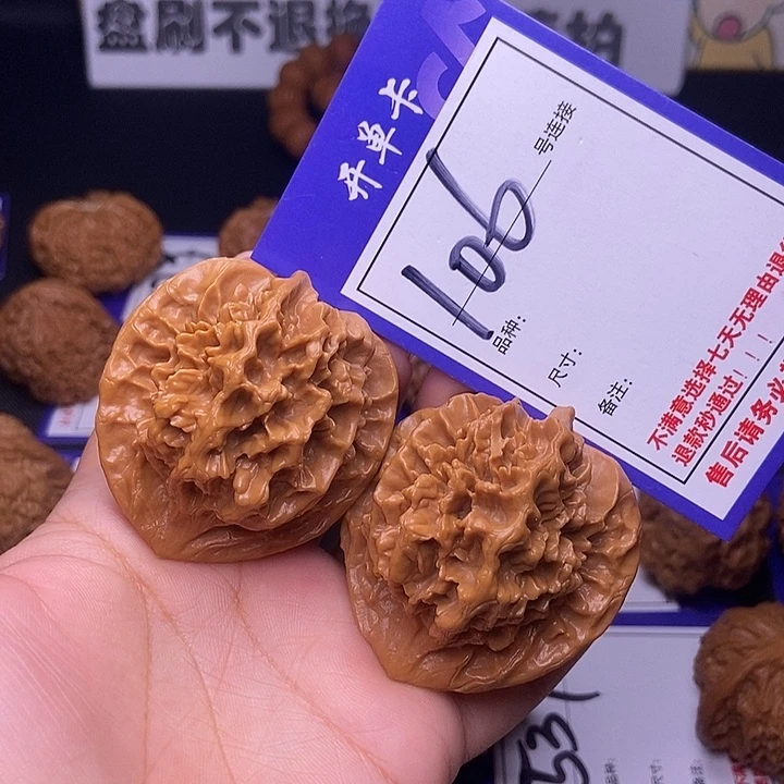 文玩核桃吊坠106号链接帝王4.6尺