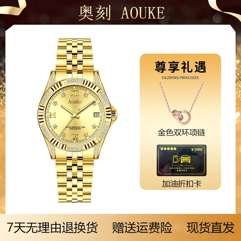 【李总专属】AOUKE/奥刻金辉星语系列真金真钻女士腕表kk8811