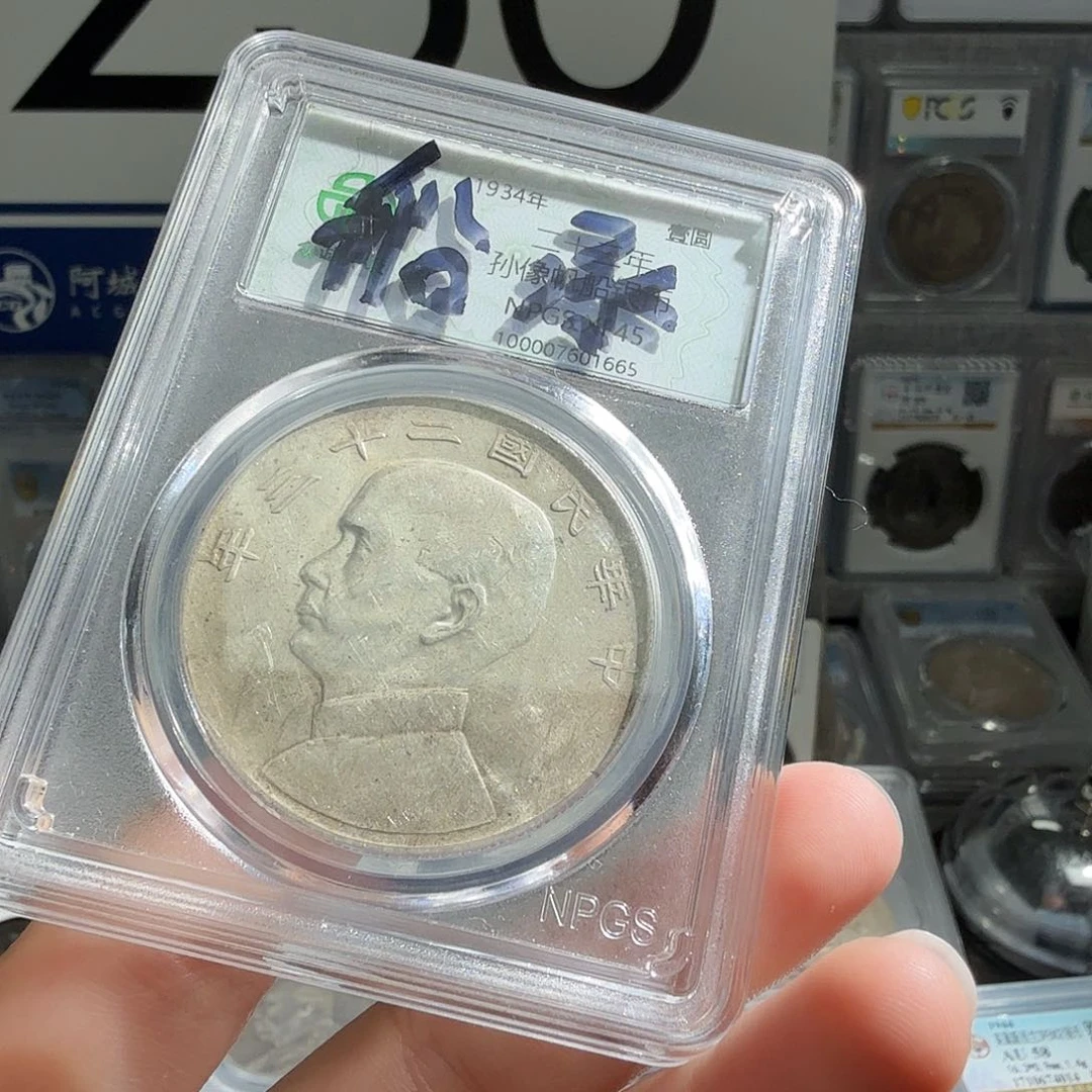 银李*45 分船洋一枚 1665 大飞BB