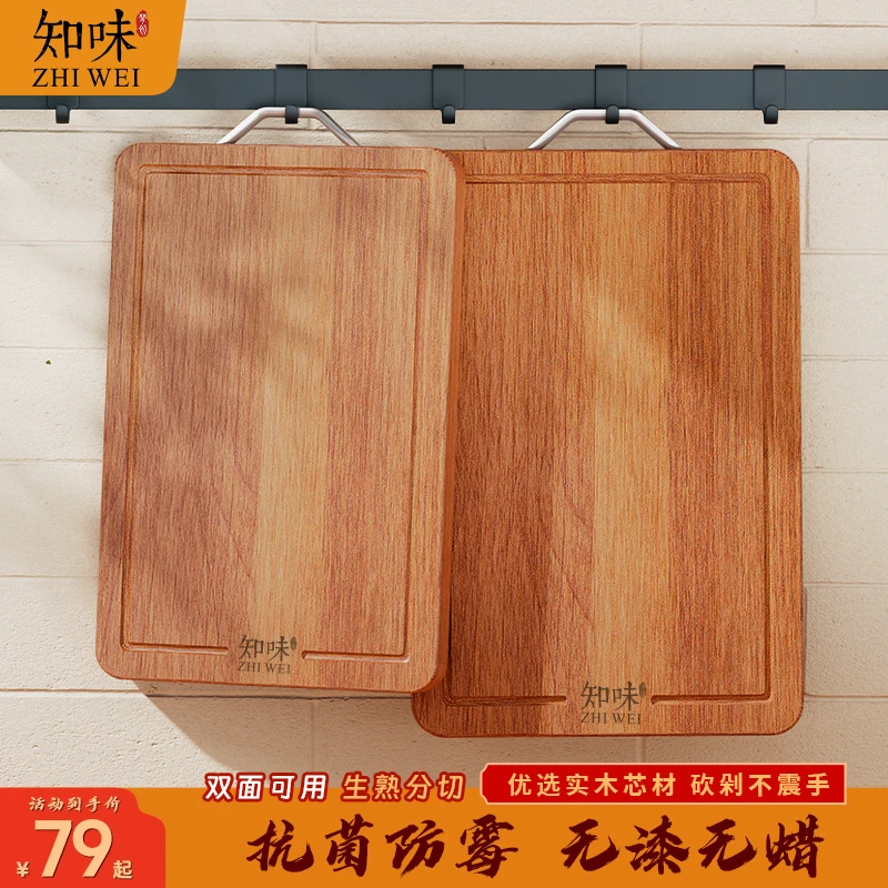 【梦创·乌檀木菜板】百年系列家用防霉抗菌双面案板实木砧板切菜板