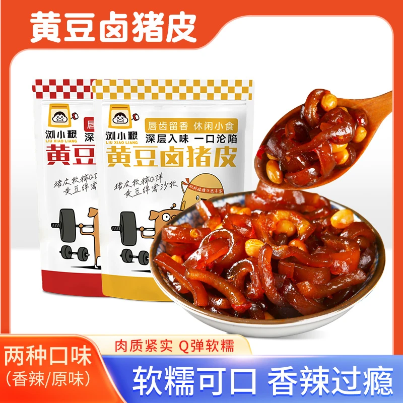 【拍20送10】香辣黄豆卤猪皮开袋即食休闲追剧解馋麻辣卤味零食