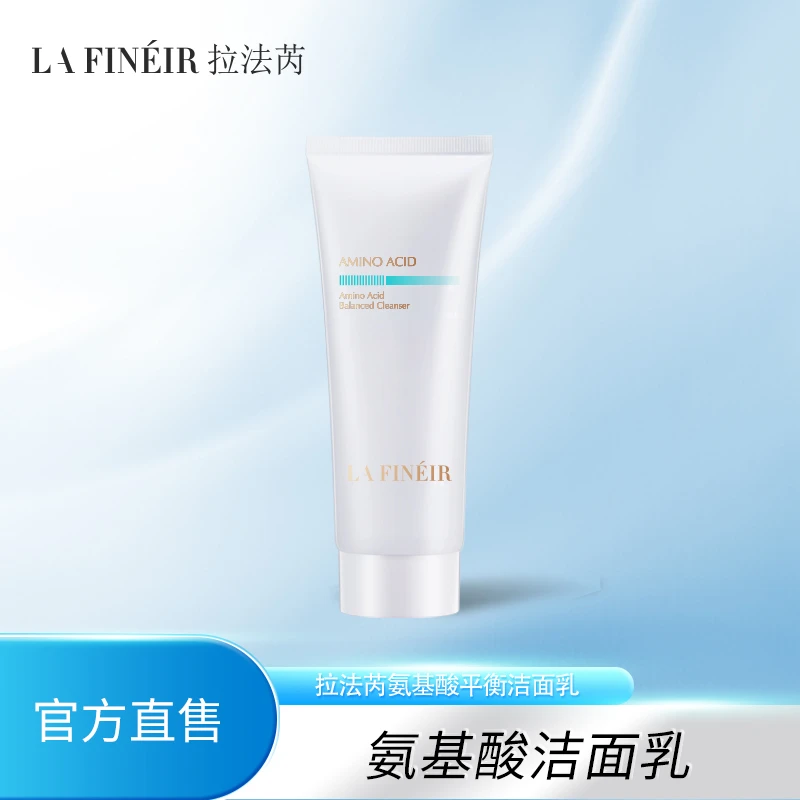 拉法芮氨基酸平衡洗面奶洁面乳100g面部清洁肌肤洁颜乳泡沫细腻