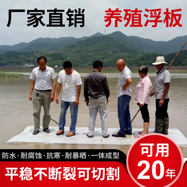 泡沫船养殖撒网平板船水上钓鱼捕鱼浮台实心浮板eva加厚做船材料