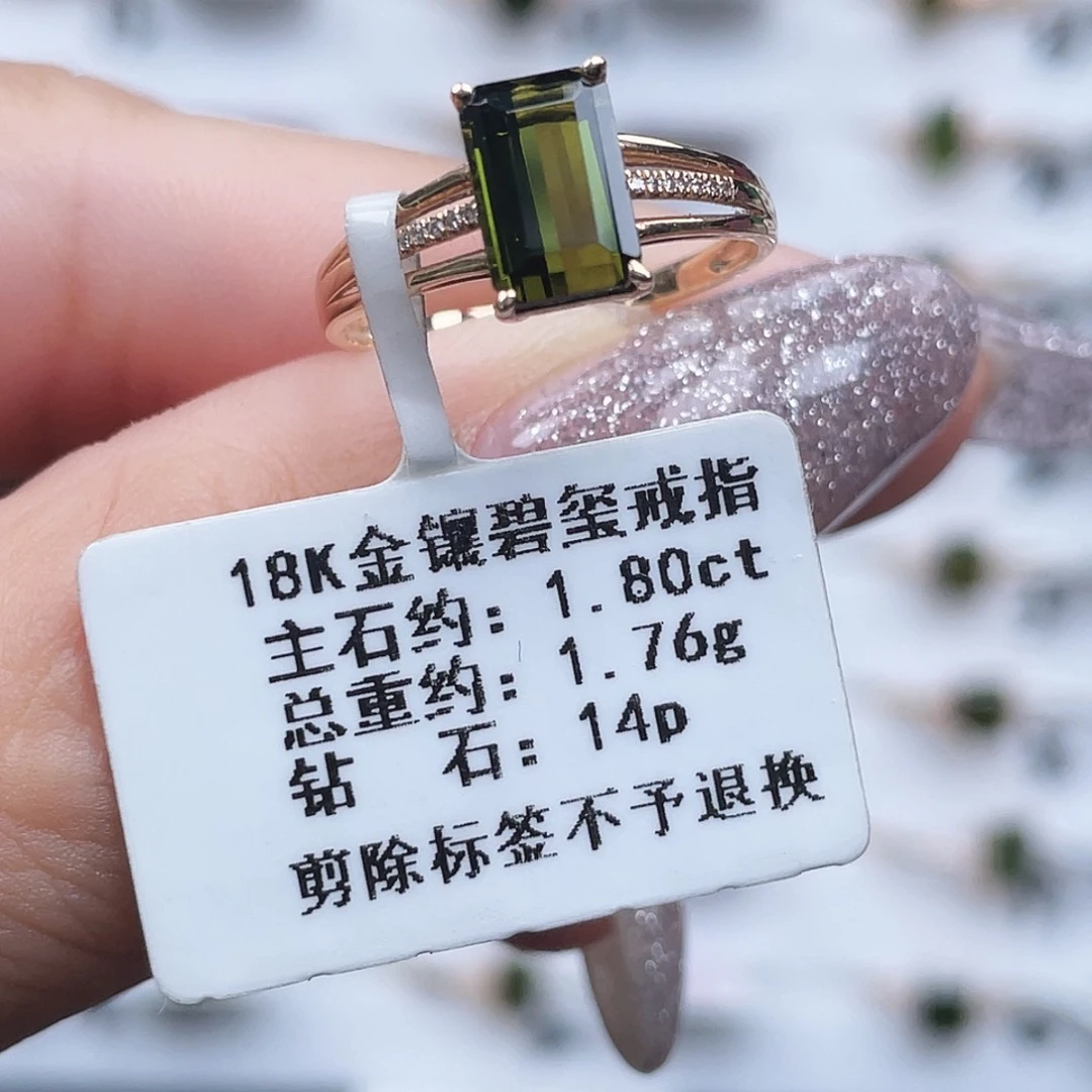 戒指18K金镶嵌碧玺