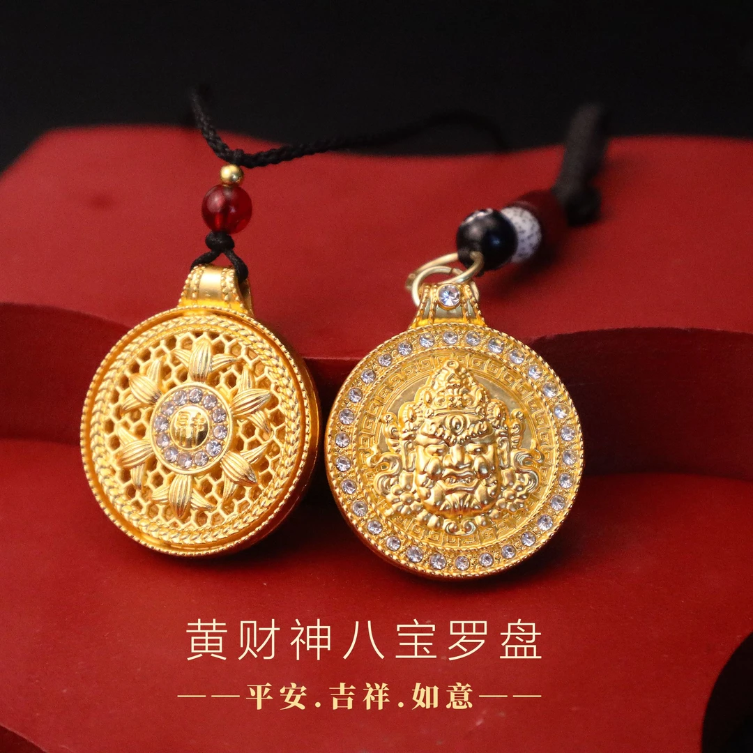 五台山手作.黄财神八宝罗盘开运纳福驾车个人用品