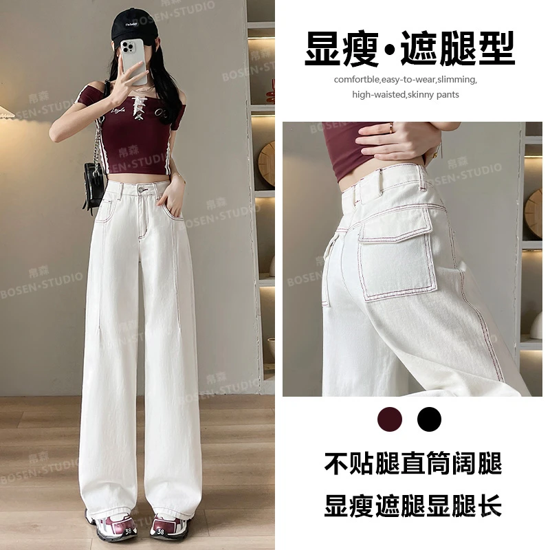 喜绚米白直筒牛仔裤女2025年春夏新款时尚辣妹设计感窄版阔腿裤子