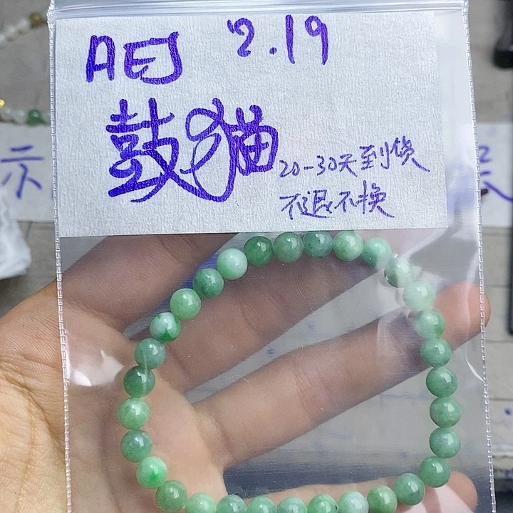 定制翡翠未镶嵌鼓****ᗢ拍一发一