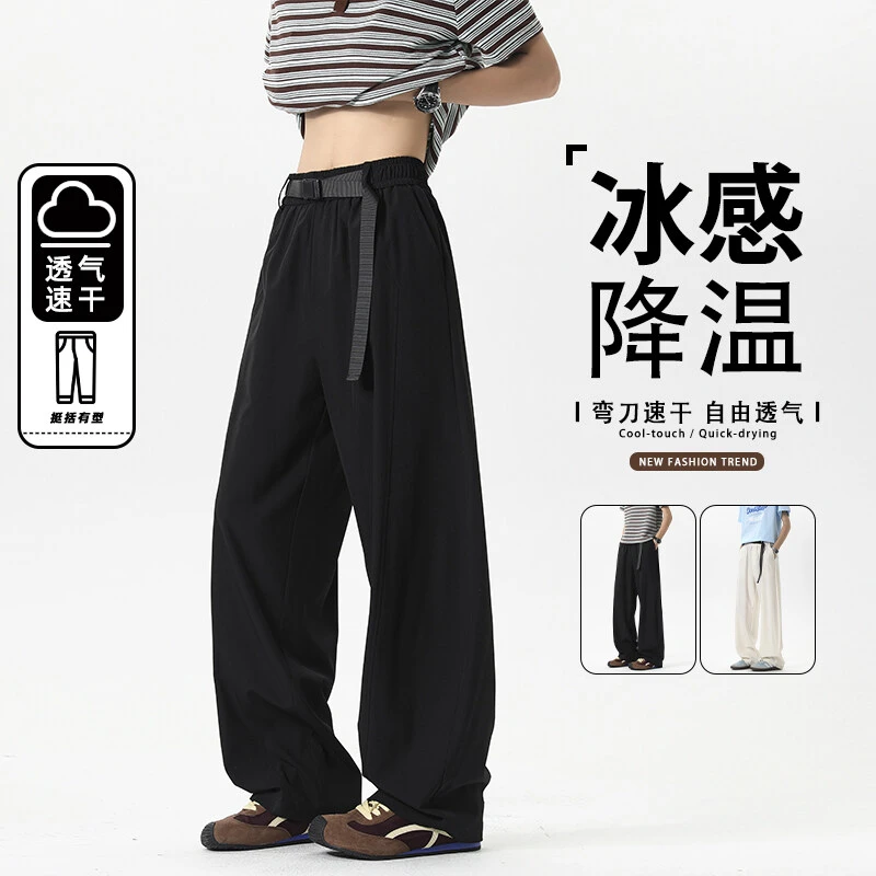 2025新款垂感男生大码冰丝弯刀裤夏季宽松美式复古潮牌潮流长裤子