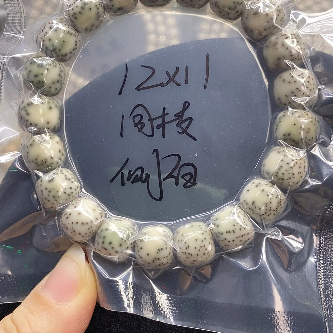 吊坠星月菩提12.11同枝