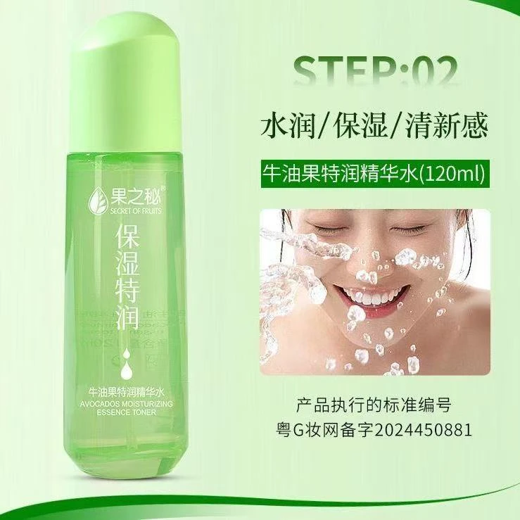 果之秘牛油果特润精华水
