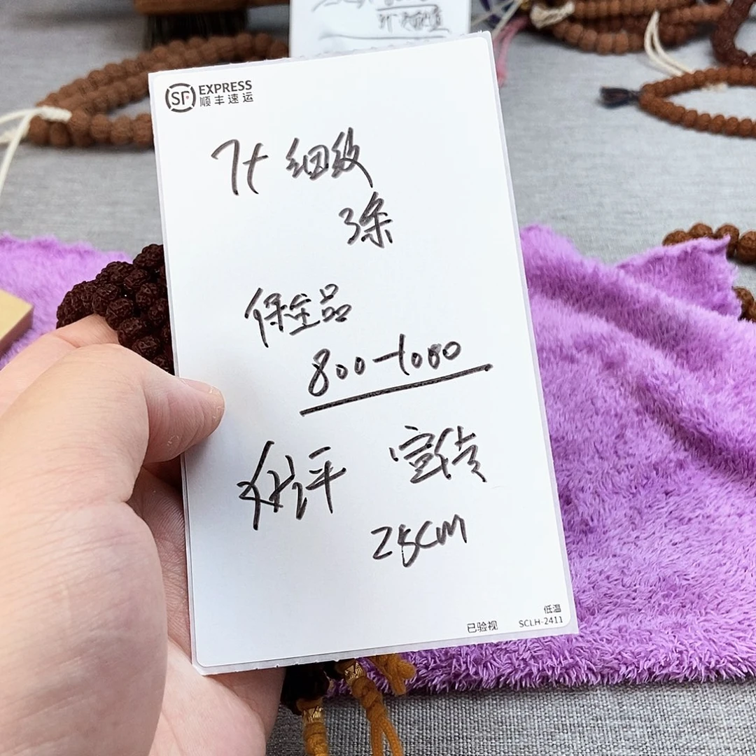 手串金刚菩提老树细纹