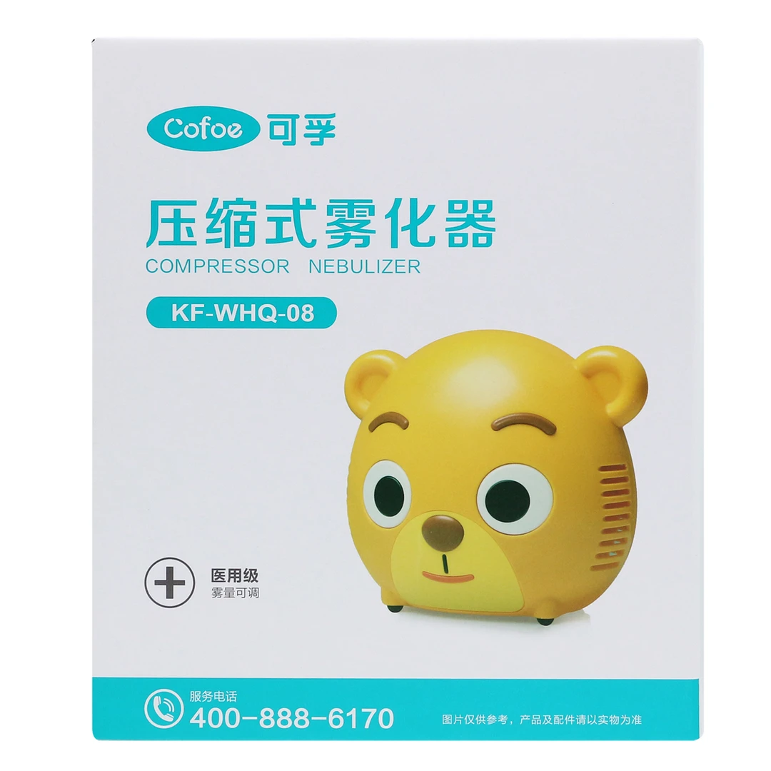 可孚压缩式雾化器KF-WHQ-08