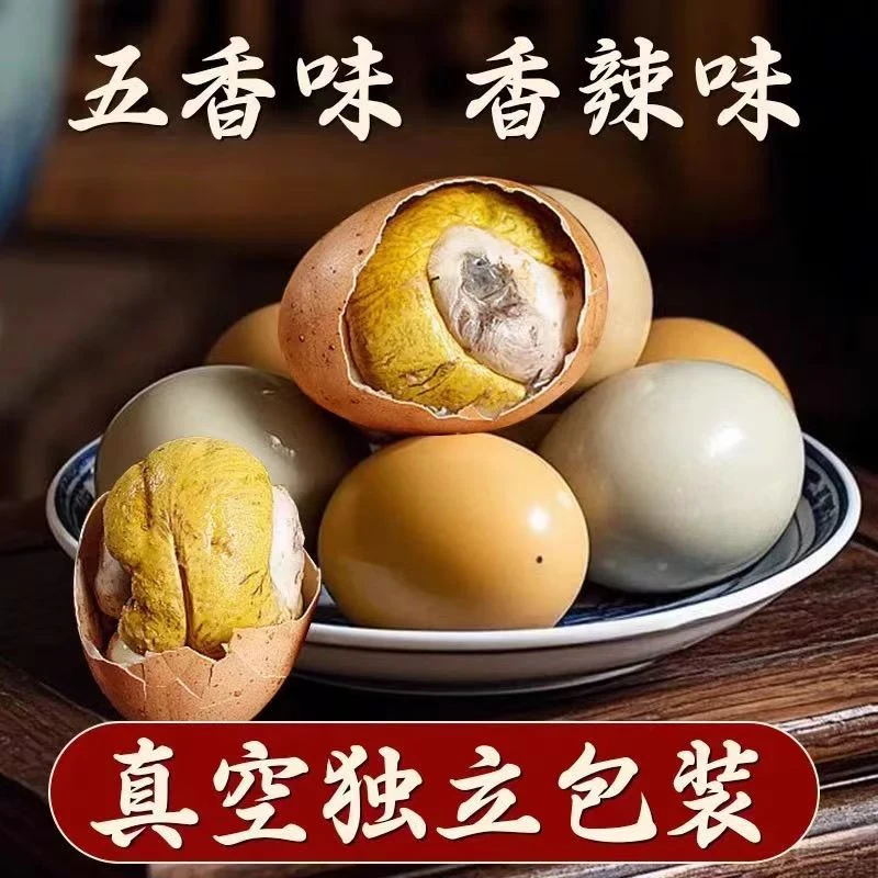 精品红壳13天新鲜红壳活珠子五香香辣味开袋即食